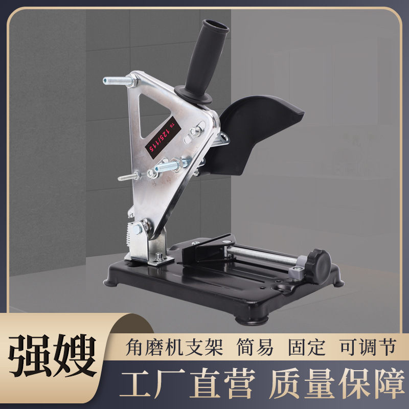 角磨机支架万用支架底座多功能家用抛光打磨切割机电磨机支架配件