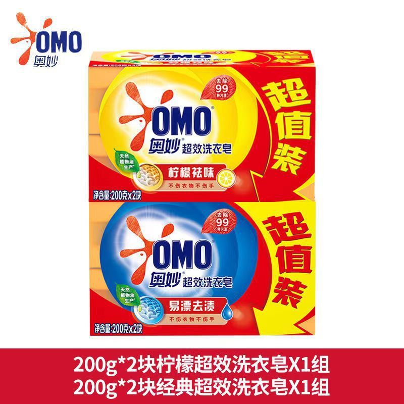 奥妙洗衣皂肥皂温和清洁不伤手持久留香家庭实用官方正品商超同款|undefined