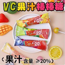 德国风味vc果汁棒棒糖双拼口味奖励学生分享糖果儿童零食糖果批发