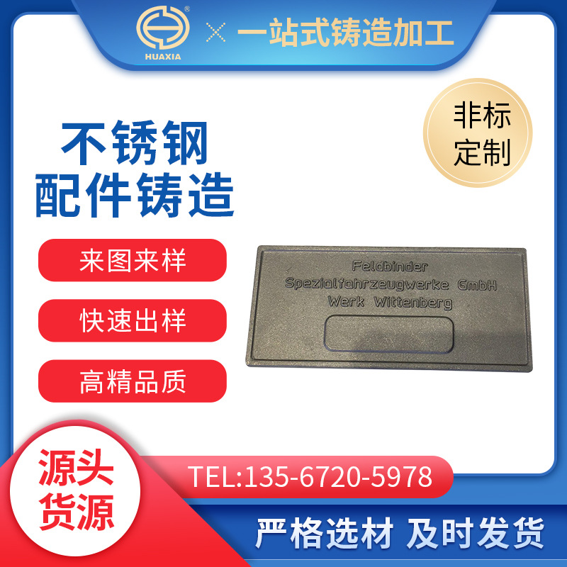 不锈钢304铸件 机械五金配件蜡模精铸 精密铸造 零件加工制作
