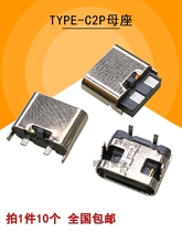 TYPE-Cĸ2Pʽ180ֱ늽ӿtypec^ _ʽʽusb