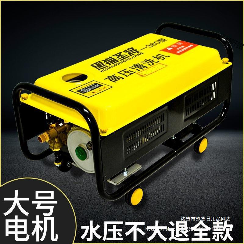 黑猫圣将高压洗车机家用清洗机全自动洗车水泵自高压水泵推车水|