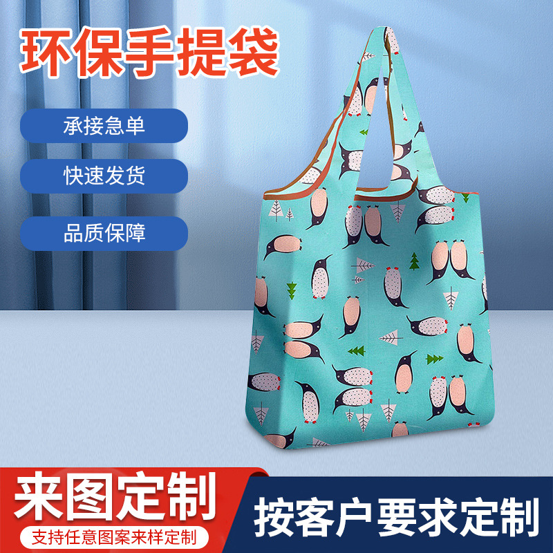 便携可折叠环保袋 大容量超市购物袋 单肩彩印帆手提袋源头工厂