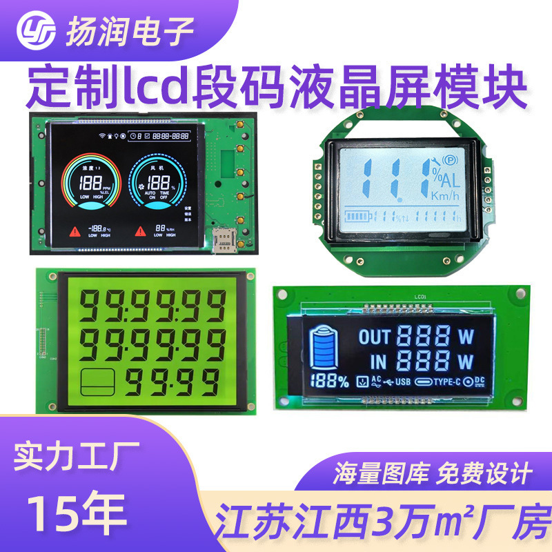 Factory Direct Supply Segment Code Screen Module Va Black Background Tn Monochrome Temperature Control Instrument Energy Storage Power Supply Lcd Segment Code Screen Module