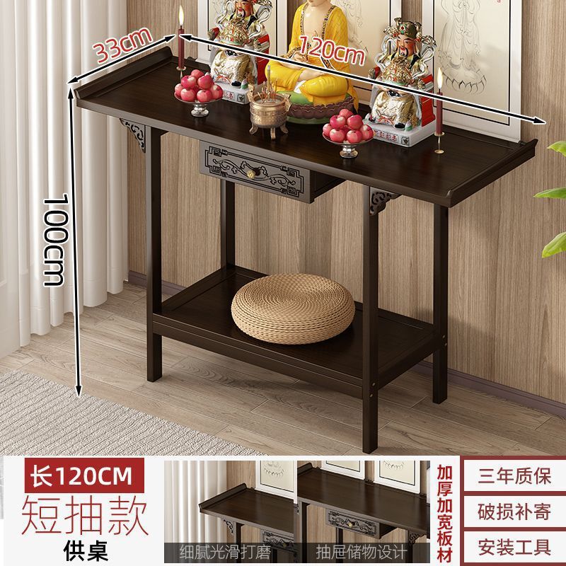 供桌佛台家用香火桌供奉桌佛柜新中式财神爷柜神柜供台香案玄关桌|undefined