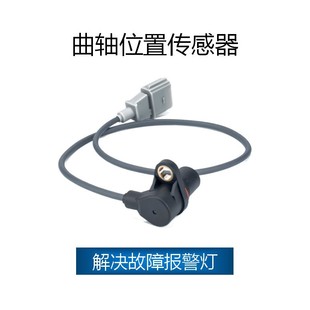 Suitable for Volkswagen/Audi crankshaft position sensor OE:06A906433C,078906433A