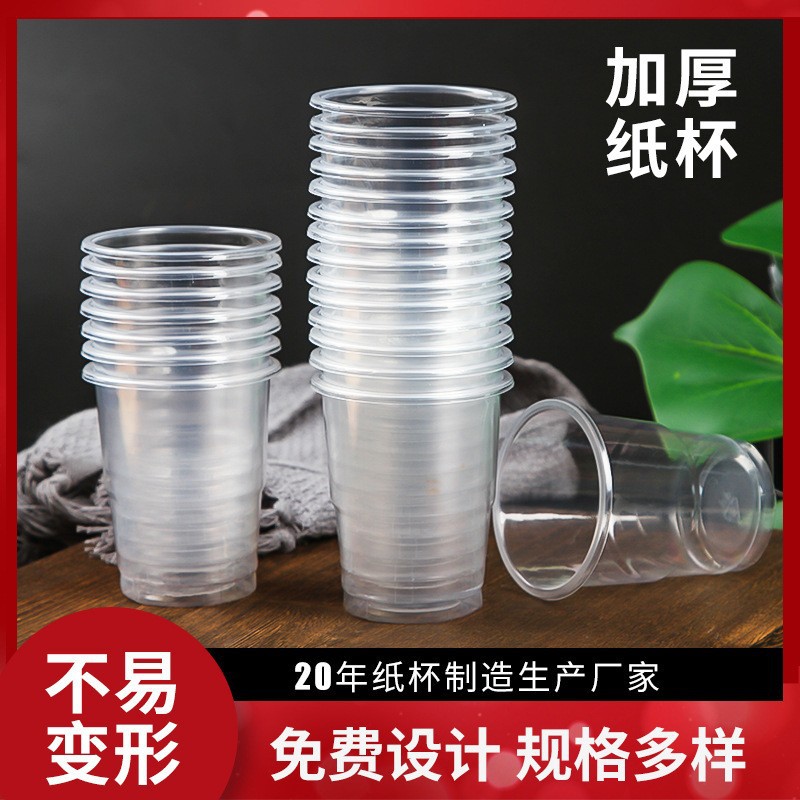 Fuzhige thickened disposable air cup water cup family picnic party camping disposable plastic cup