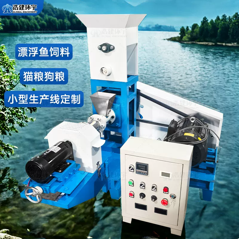 饲料膨化机鱼饲料颗粒机水产悬浮鱼食机鸡鸭鹅鸟养殖设备出口专用