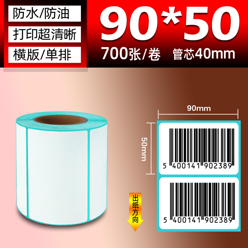 Papel térmico de tres pruebas 100X150E Post Bao Fideos express Papel de impresión único Papel de etiqueta autoadhesivo Etiqueta térmica