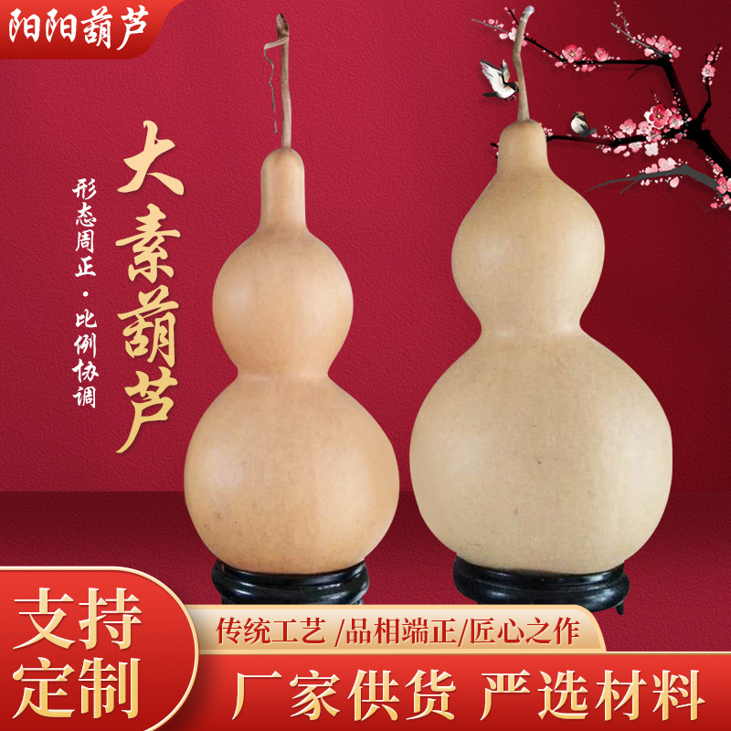 山东居家工艺品大素葫芦 小中大号亚腰素葫芦 节日礼品白皮葫芦