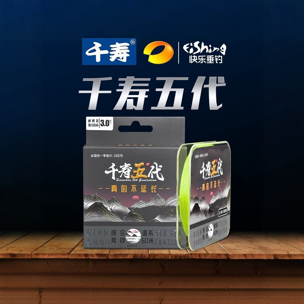 千寿五代尼龙鱼线柔软低延展竞技主线子线60米进口原丝台钓线