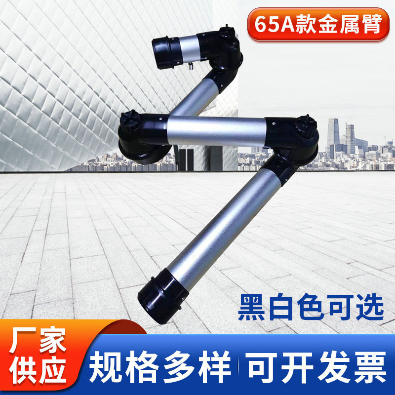 63A铝合金折叠臂 三节万向支撑臂焊锡激光艾灸烟雾净化器打标管