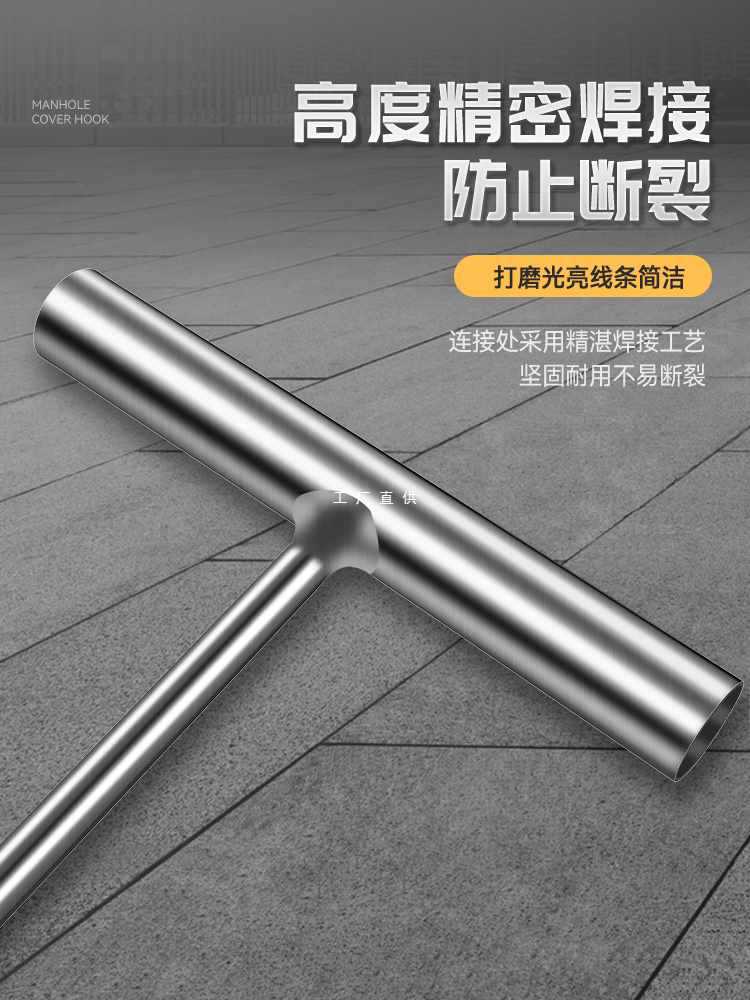 ✅不锈钢开井盖钩子卷帘门钩下水道拉货勾子钢T型丁子钩卷闸门拉