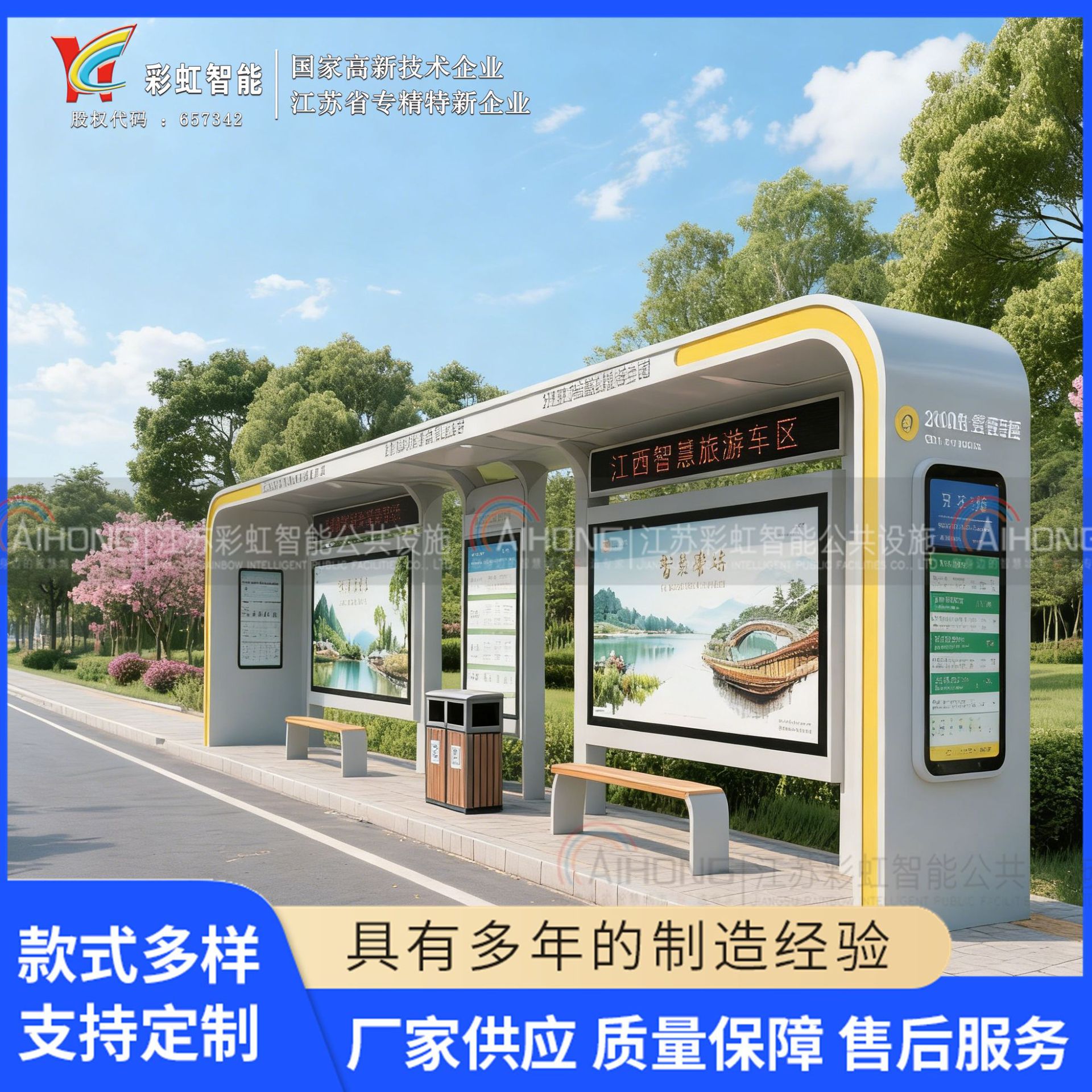江西省新余市智慧候车亭公交站台不锈钢公交候车亭电子站台