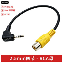 �F؛2.5mm�Ĺ��DRCAĸ0.2M GPS�����x�D�Ӿ� ܇�d����ҕ�l��RCA��