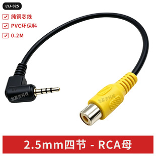 �F؛2.5mm�Ĺ��DRCAĸ0.2M GPS�����x�D�Ӿ� ܇�d����ҕ�l��RCA��