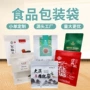复合定制密封新款铝箔袋