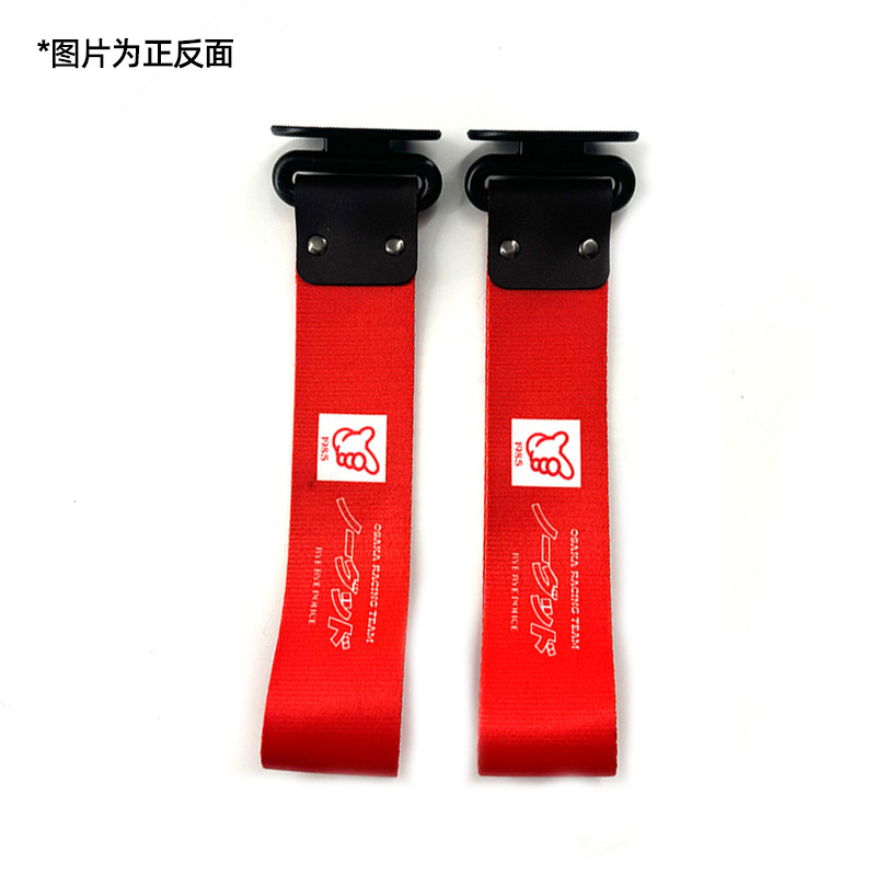 Qìchē – Trailer rope/net/strap Personality Tow Strap - osaka-racing-team-red