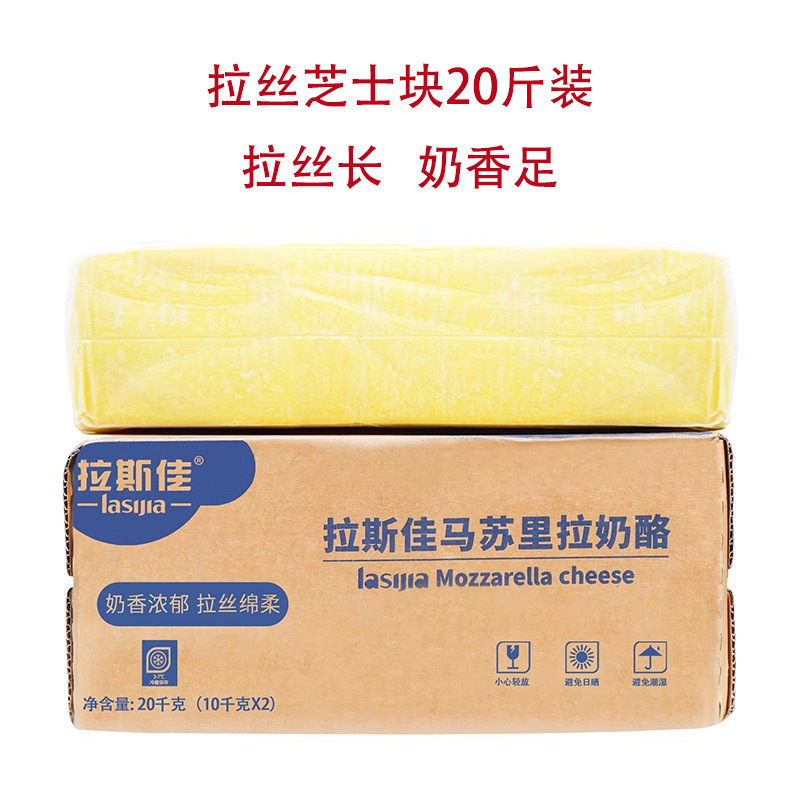 芝士碎大量批发马苏里拉2拉丝奶酪块饭拉丝热狗棒烘焙原料商用|undefined