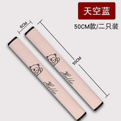 Seat belt shoulder pad | Cute Car Interior Decoration - ice-net-cat-warm-rice-50cm-pair
