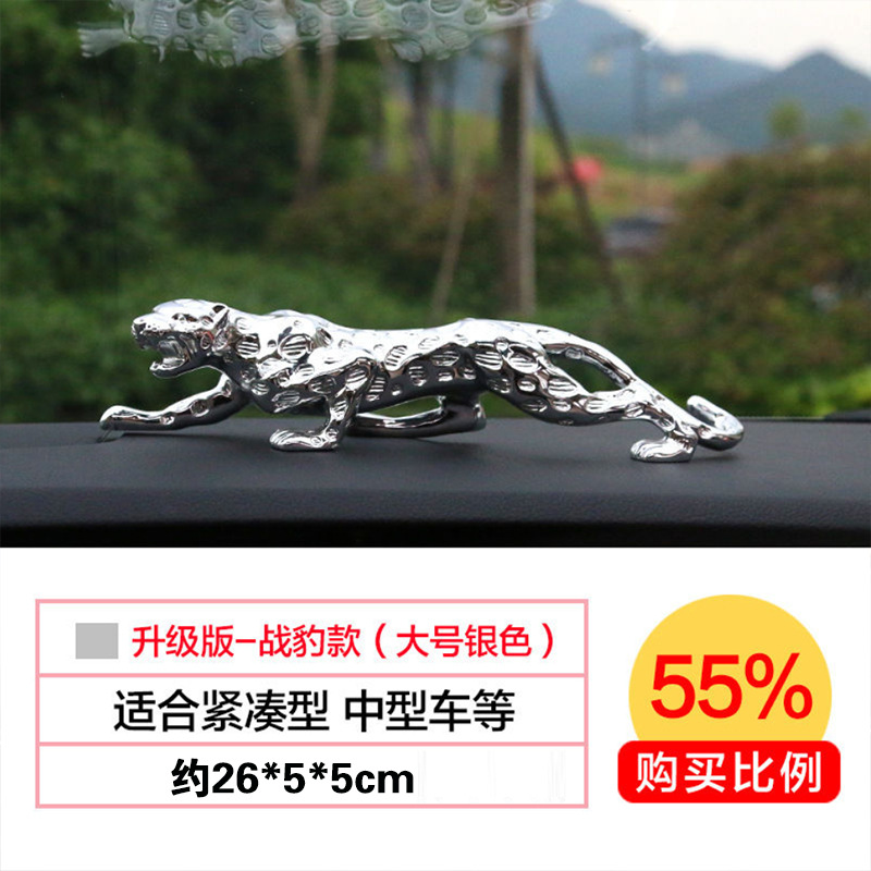25cm silver war leopard + double-sided sticker