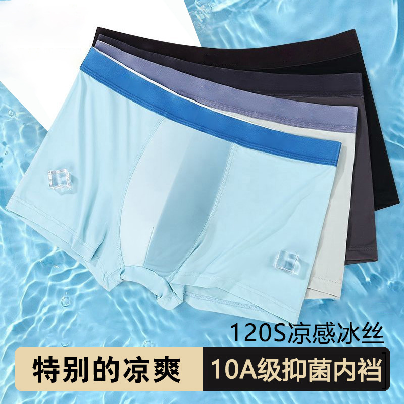 Men's Underwear, Cool Ice Silk Boxer Briefs, Mid-Waist, Large Size, New Style Shorts, Breathable and Skin-Friendly, Boys' Summer Boxer Briefs