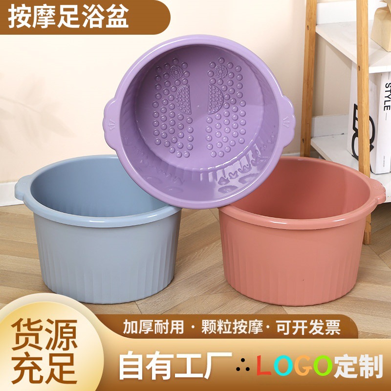 Massage foot bath basin with thickened raised dots, home-use plastic foot soaking tub, suitable for dormitories, deep enough to cover the calves, health care basin