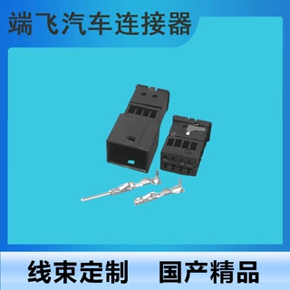 DJ7081-1.2-11/21黑色1.2系列汽车插件连接器1719564-1/1719566-1