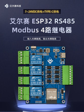 ESP32 Modbus RTU·^ģKRS485_lMODBUSfh4·