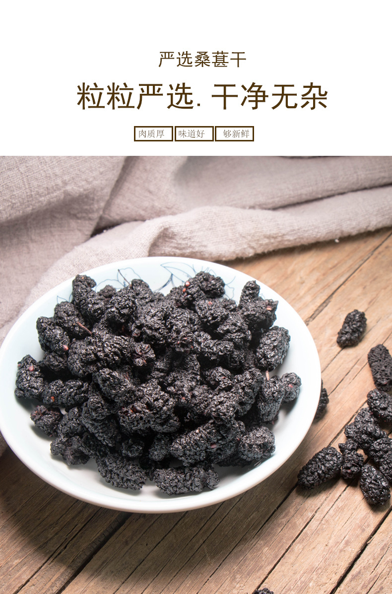 Dried Mulberry Fruit Sang Shen Ready to Eat No-Wash 500g overview