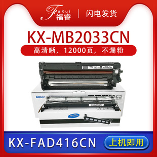 �m������kx-fad416cn���� kx-mb2033cn 2083��ӡ�Cī��KX-MB2003