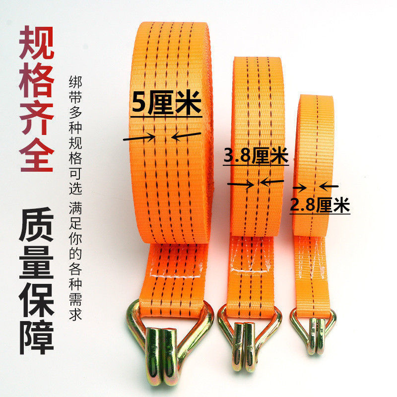 High-strength Polyester belt Car rope truck Bundled with thickening wear-resisting truck rope brake rope Pull a cart rope Bandage