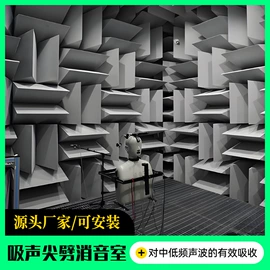 工业噪声控制;消声室;声屏障