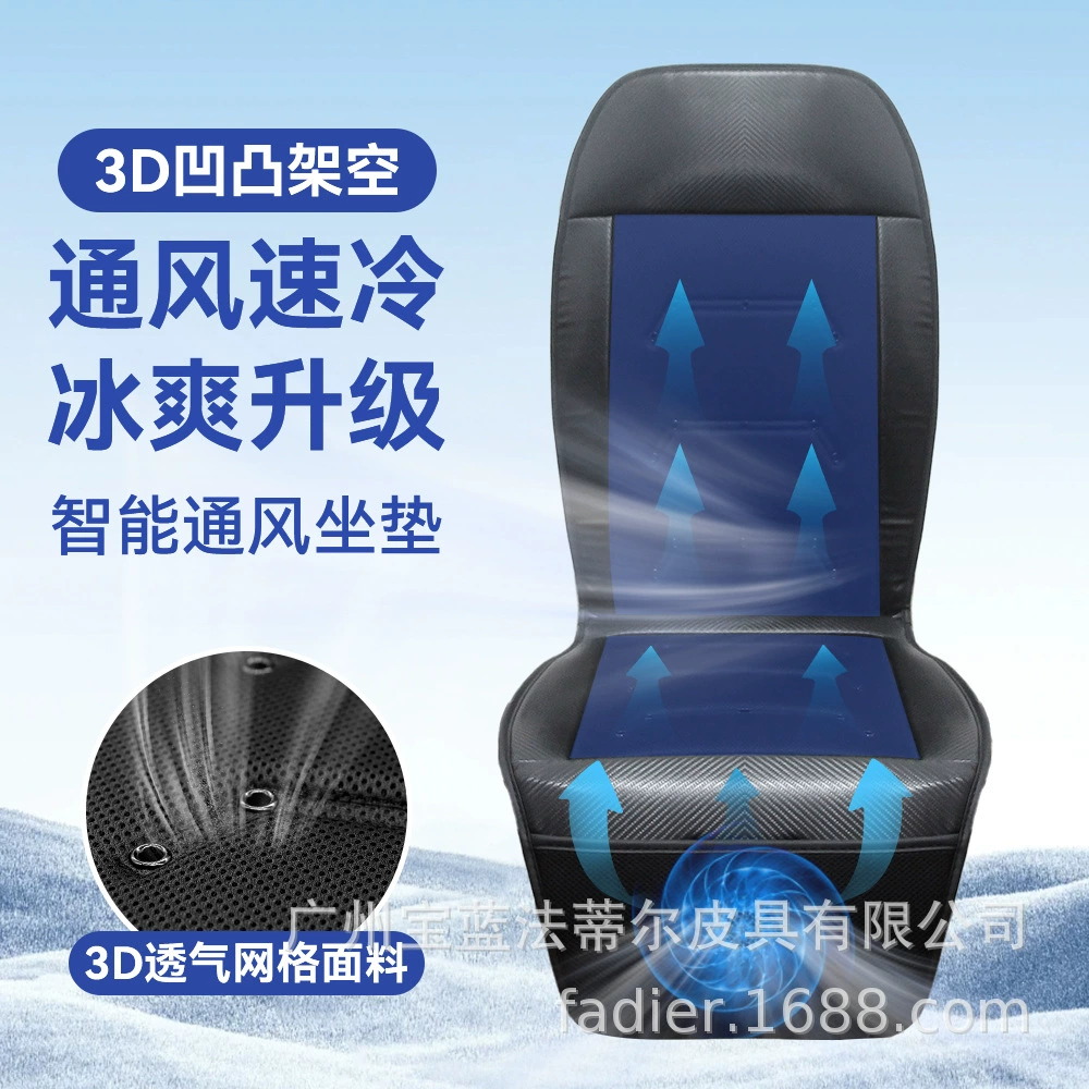 Автомобильная вентиляционная подушка для летнего выдува для охлаждения воздуха с вентилятором