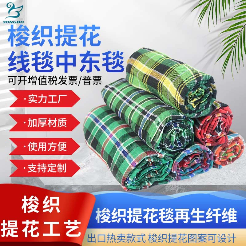 Непосредственно от производителя для производства трансграничных предпочтительных тканых одеял, жаккардовых одеял, нитковых одеял, жаккардовых одеял для рукоделия, экспортных полиэстеровых одеял, экологически чистых одеял.