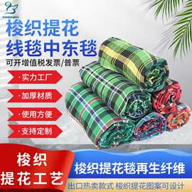 厂家直出可跨境优选梭织毯提花毯线毯提花工艺毯出口涤纶毯环保毯