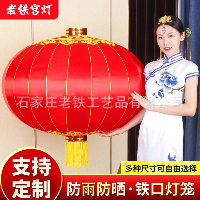 Mid-Autumn Festival Lanterns, Outdoor Waterproof Silk Cloth Lanterns, Iron-Mouth Lanterns, Festive Lanterns for the Main Entrance, a Pair at the Entrance Mid-Autumn Festival Lanterns, Outdoor Waterproof Silk Cloth Lanterns, Iron-Mouth Lanterns, Festive Lanterns for the Main Entrance, a Pair at the Entrance