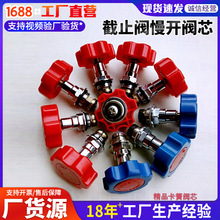 现货批发截止阀慢开阀芯 水龙头铜阀芯加厚冷热阀芯分水阀芯配件