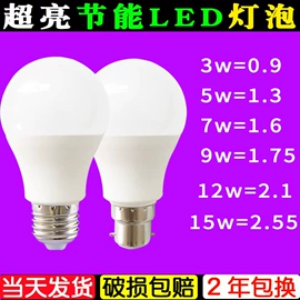 LED球泡灯;太阳能灯;筒灯