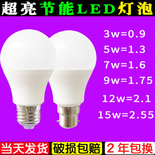 ��������led�ܰ��X���ݟ�e27�������ڲ��b22���ܟ���a��a60 E14