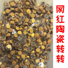 陶瓷转转乐网红葫芦底座转转手工DIY12*18mm亚克力底座
