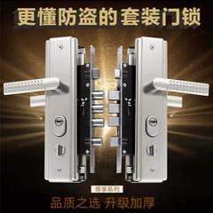 汎用型防犯ドアロックセット家庭用ロックハンドル鉄ドア入戸ドア家庭用パネルロック本体機械ロック