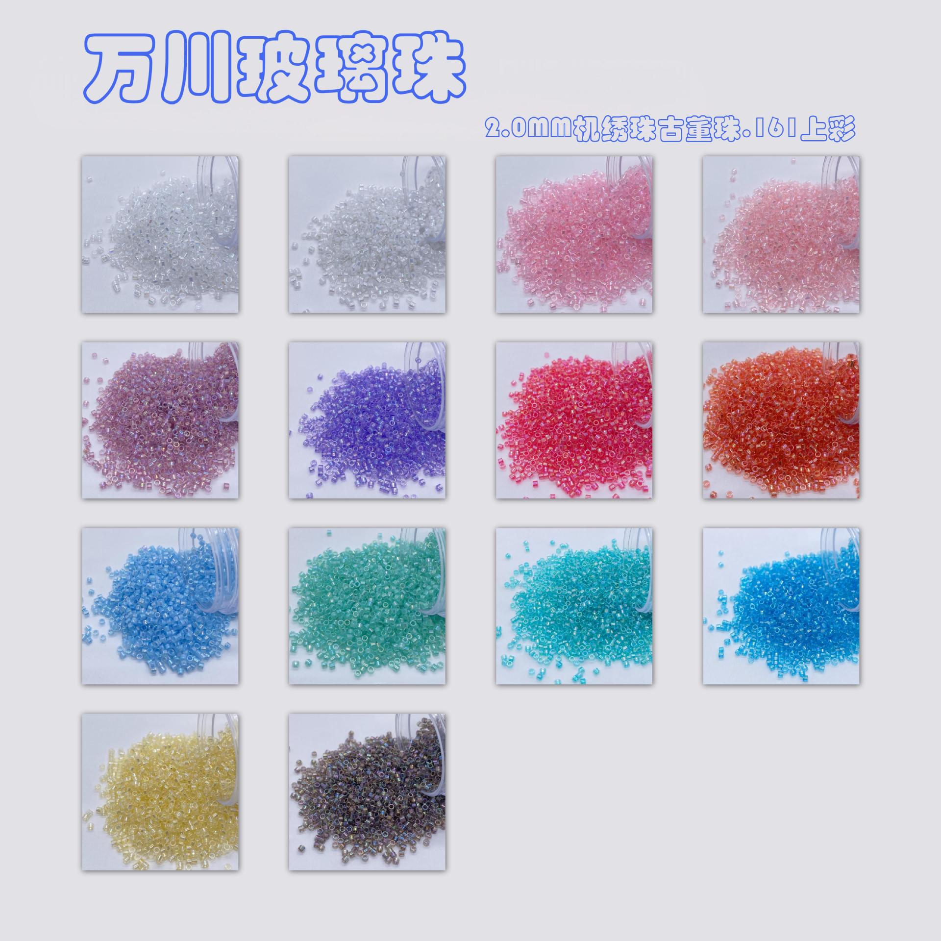 2.0mm大孔古董炫彩珠手工diy玻璃珠十字绣米珠饰品配件 厂家批发