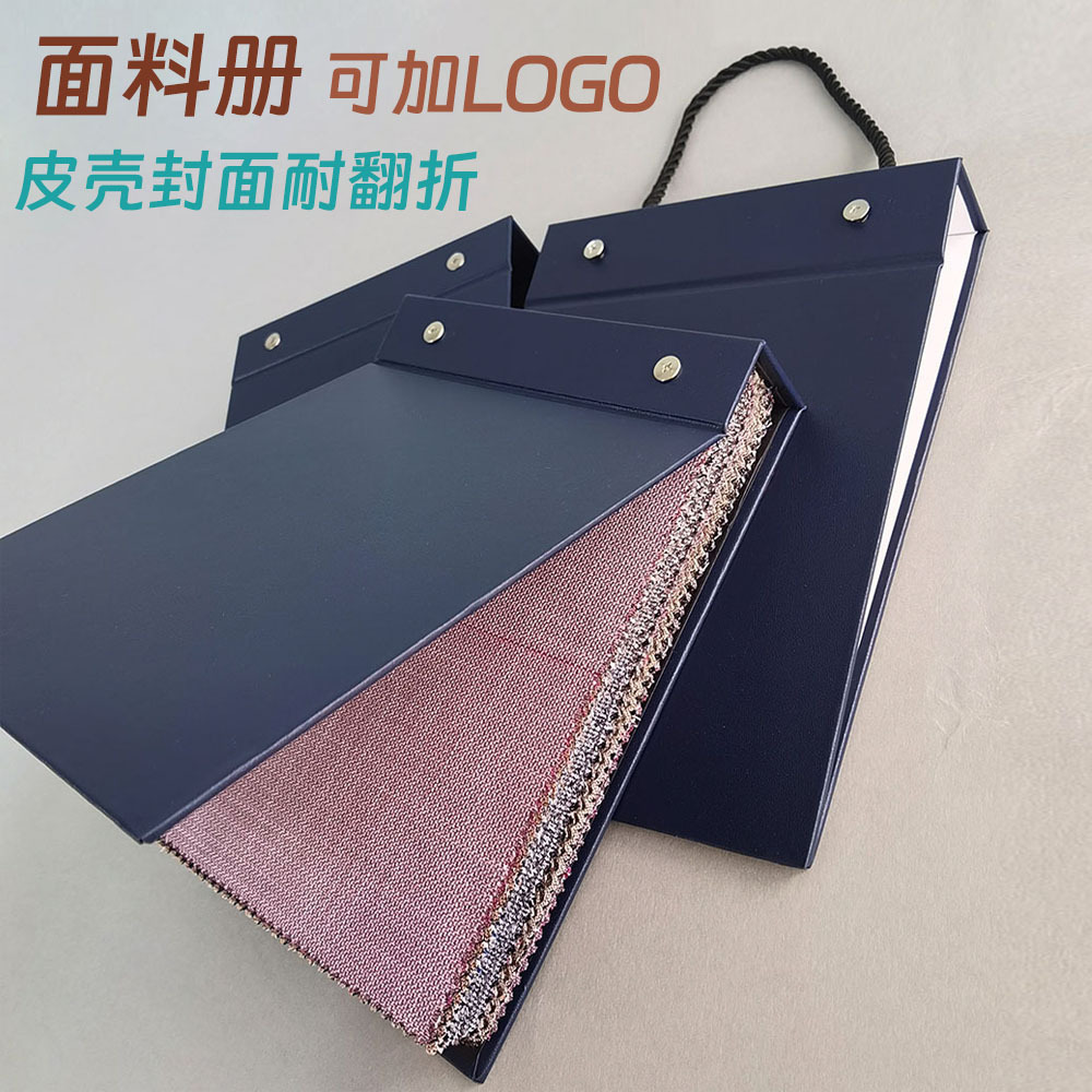 现货面料本册纺织服装窗帘皮革色样本高端布料色卡样册包装