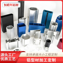 铝合金挤压模具开模定制铝型材铝合金外壳铝型材散热器铝合金打样