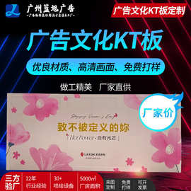 广告写真背景海报手举牌展会kt板 高清喷绘展示创意多种规格kt板