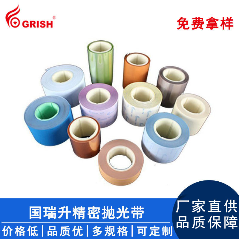 国瑞升曲轴凸轮轴辊轴制版造纸研磨抛光氧化铝碳化硅金刚石抛光带