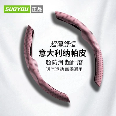 2023 new car steering wheel Steering wheel cover - lotus-root-color-universal
