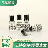 12ml Горячие капли палочки бутылка эфирного масла эмульсия капельница бутылка портативный мини-парфюмерная бутылка пустая бутылка