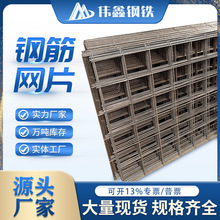 钢筋网片建筑网格片 碰网焊接网片冷轧带肋钢筋网 钢筋防裂网